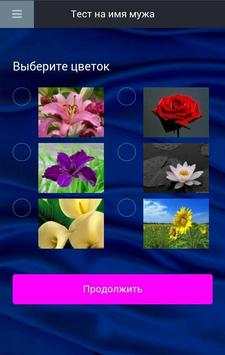 Тест для девочек скриншот 4