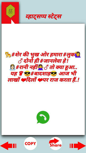 2021 Attitude Status - एटीट्यूड स्टेटस २०२१ screenshot 7