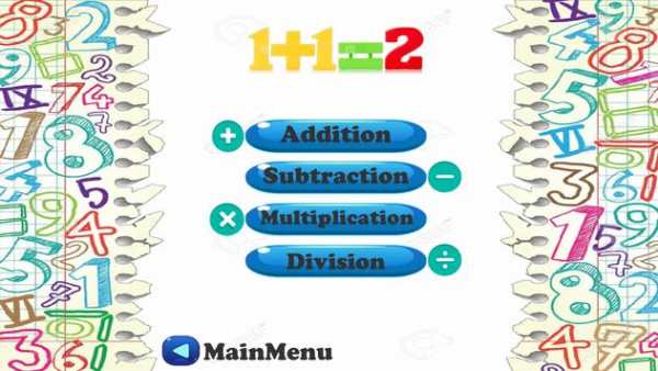 1 1=2 скриншот 2