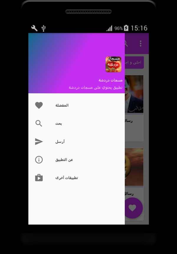 دردشة 8 تصوير الشاشة