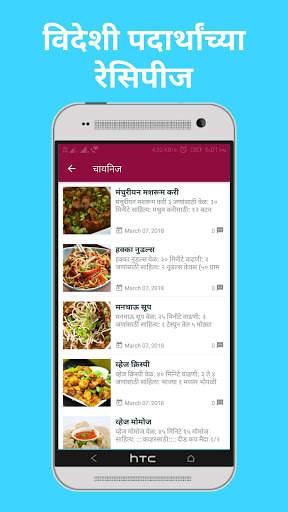 Marathi Recipes App - Marathi Kitchen screenshot 5