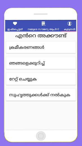 Best new love album song videos in Malayalam screenshot 8