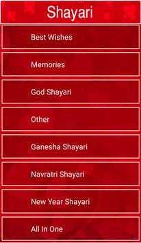 Shayari 2 تصوير الشاشة