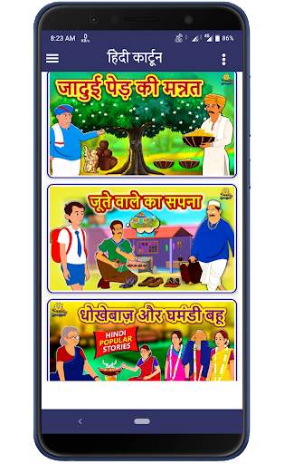 Hindi Cartoon - हिंदी कार्टून screenshot 5
