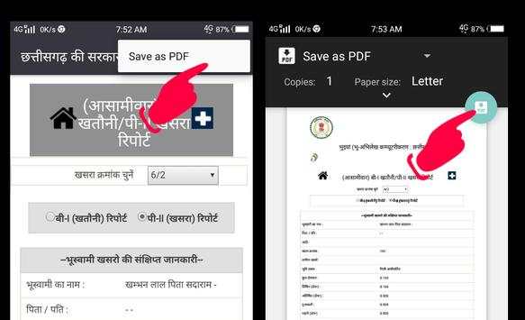 CG Bhuyen - भुइयां (भू-अभिलेख : छत्तीसगढ़) screenshot 4