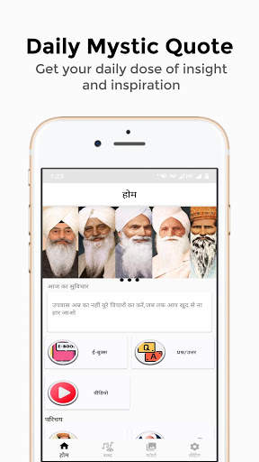 Radha Soami Satsang Beas(राधा स्वामी सत्संग ब्यास) screenshot 2