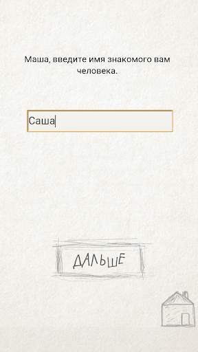 Чепуха скриншот 3