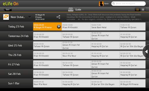 eLifeOn for Tablet screenshot 6