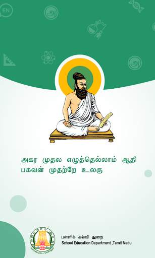 TN-EMIS screenshot 1