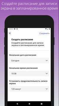 Простой видеорегистратор с экраном скриншот 5