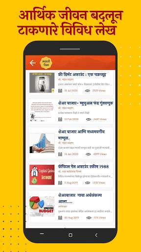 Marathi Paisa - मराठी पैसा screenshot 2