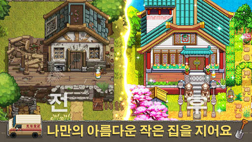 Harvest Town screenshot 13