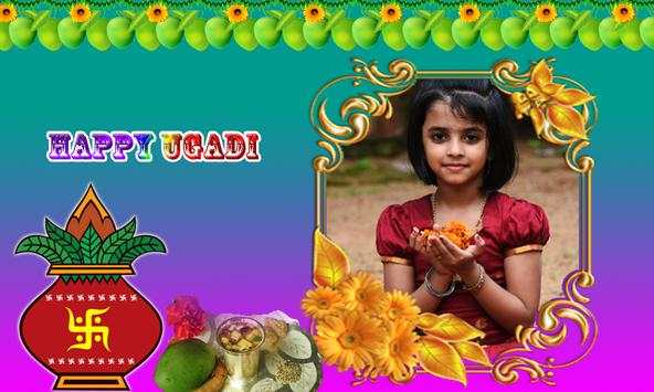Happy Ugadi Frames 4 تصوير الشاشة