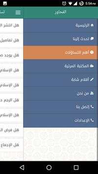 Almohawer screenshot 5