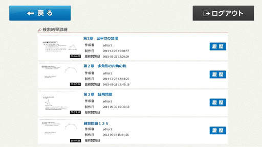 EXE talkie NEXT Viewer screenshot 3