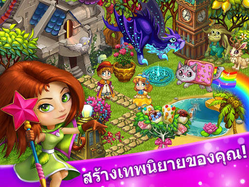 แฟรี่ ฟาร์ม screenshot 7