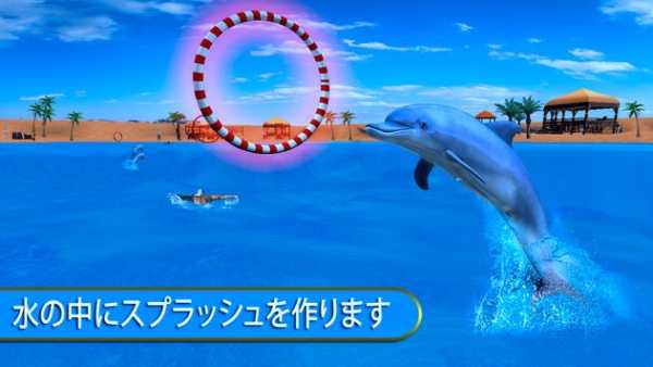 イルカ 楽しい ゲーム screenshot 2