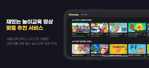 Free Educational Video App ‘EBS Kirecon’ screenshot 1