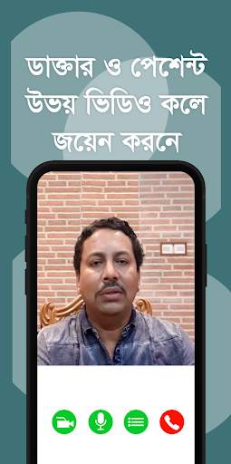 mDoctor - ভিডিও কলে বিশেষজ্ঞ ডাক্তার screenshot 4