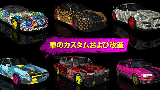 ドリフトマックス screenshot 2