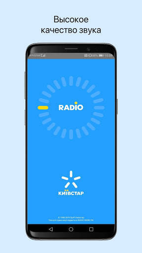 Radio Kyivstar | онлайн музыка без лишней рекламы скриншот 1