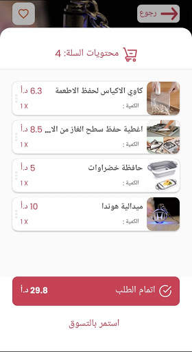 InBox screenshot 4
