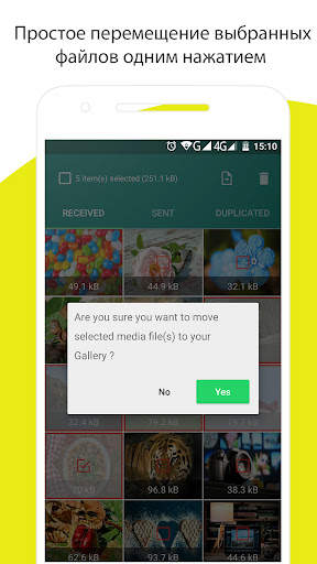 Очиститель для WhatsApp скриншот 5