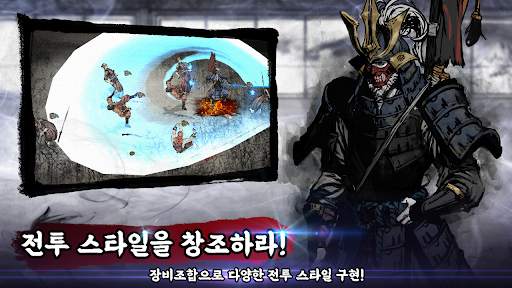 로닌: 더 라스트 사무라이 screenshot 2