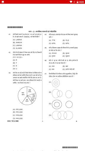 UPP Exam screenshot 21