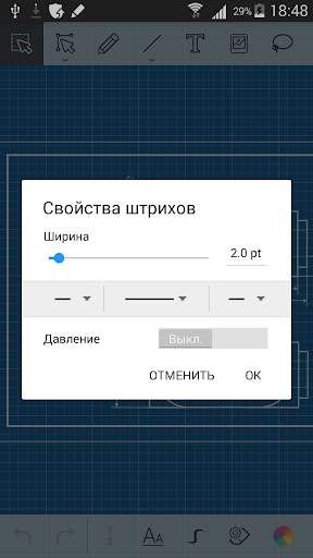 Skedio: векторное рисование скриншот 2