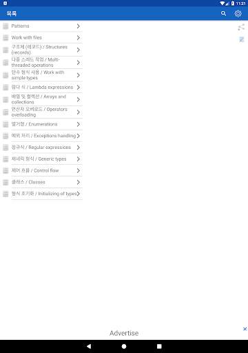 C   Free screenshot 14