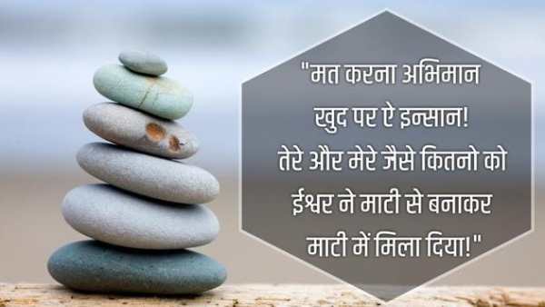 ईश्वर पर अनमोल शायरी स्क्रीनशॉट 3