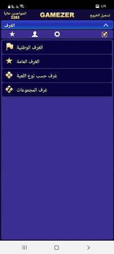 gamezer screenshot 5