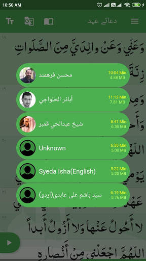 Dua e Ahad دعاء العهد screenshot 3
