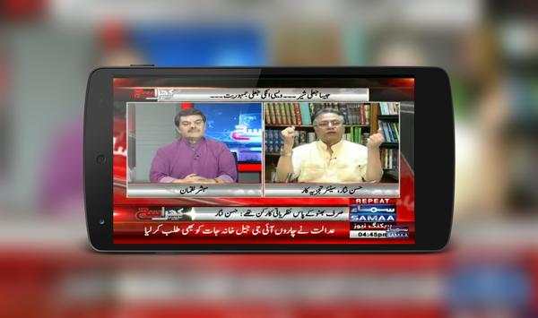 Pakistan News Live Tv Channel | Pakistan News TV screenshot 7