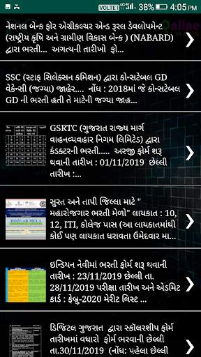 Gujarat Job Alert ( PC Job ) स्क्रीनशॉट 5
