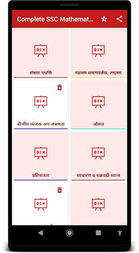 Rakesh Yadav Class Notes Math | Reasoning | Hindi screenshot 5