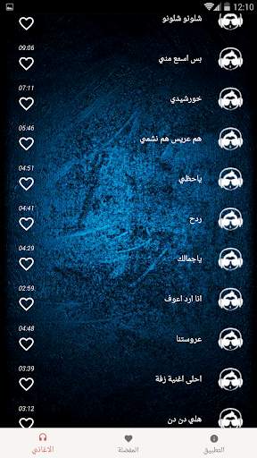 اغاني ردح ودبكات عراقية 2020 ب 3 تصوير الشاشة