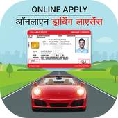 Online Driving License 1.1