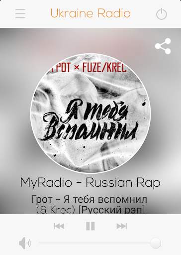 Ukraine Radio - Ukrainian FM screenshot 11