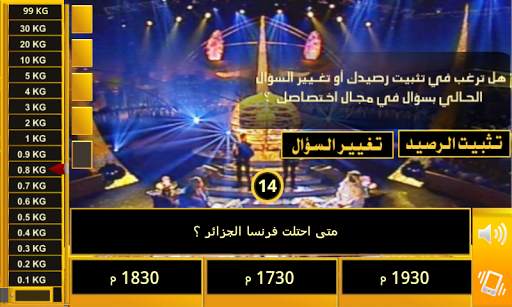 لعبة وزنك ذهب screenshot 5