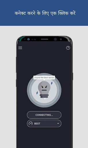 VPN फ्री - Lamp हॉटस्पॉट VPN और निजी ब्राउज़र स्क्रीनशॉट 2