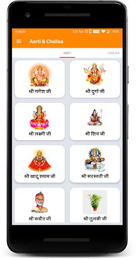 आरती और चालीसा (with video) - Aarti & Chalisa screenshot 2