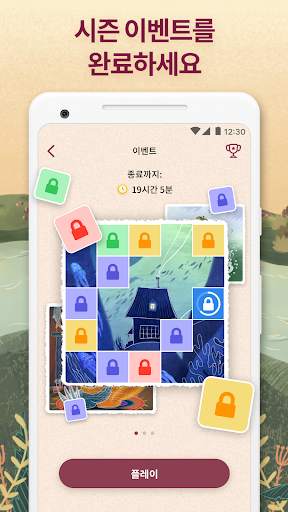 Art Puzzle - 게임 퍼즐 screenshot 5