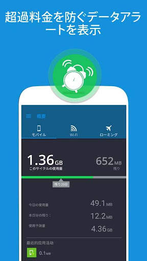My Data Manager screenshot 7