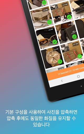 Auto Photo Compress screenshot 8