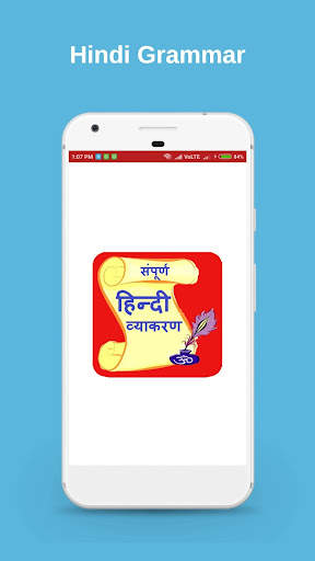 Hindi Grammar скриншот 1