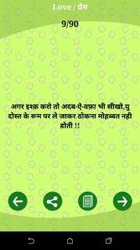 Latest Whatsapp Status screenshot 7
