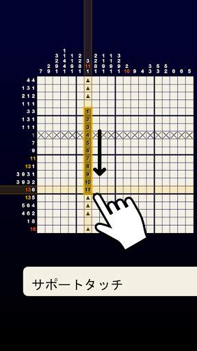 ロジック銀河2 - テーマ nonogram（おえかきロジック） screenshot 3