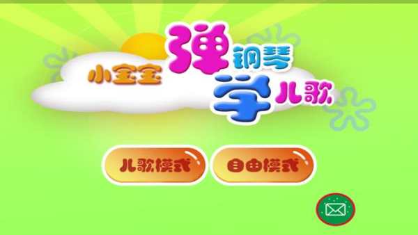 Virtual Piano for Kids screenshot 3